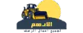 مقاول اسفلت عسير
